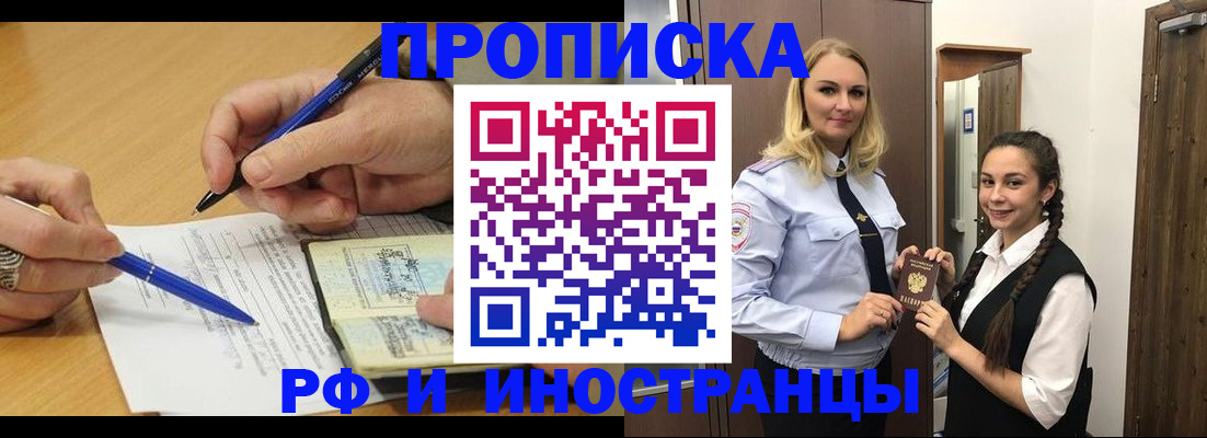 регистрация в Беслане