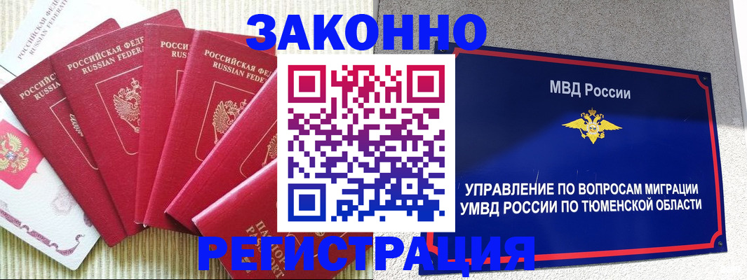 прописка в квартире в Беслане