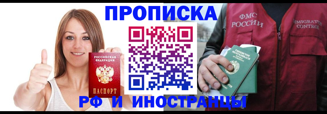 найти адрес прописки в Беслане